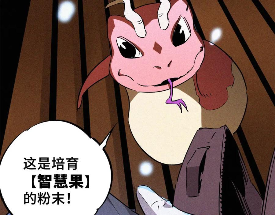 10 灵气复苏86