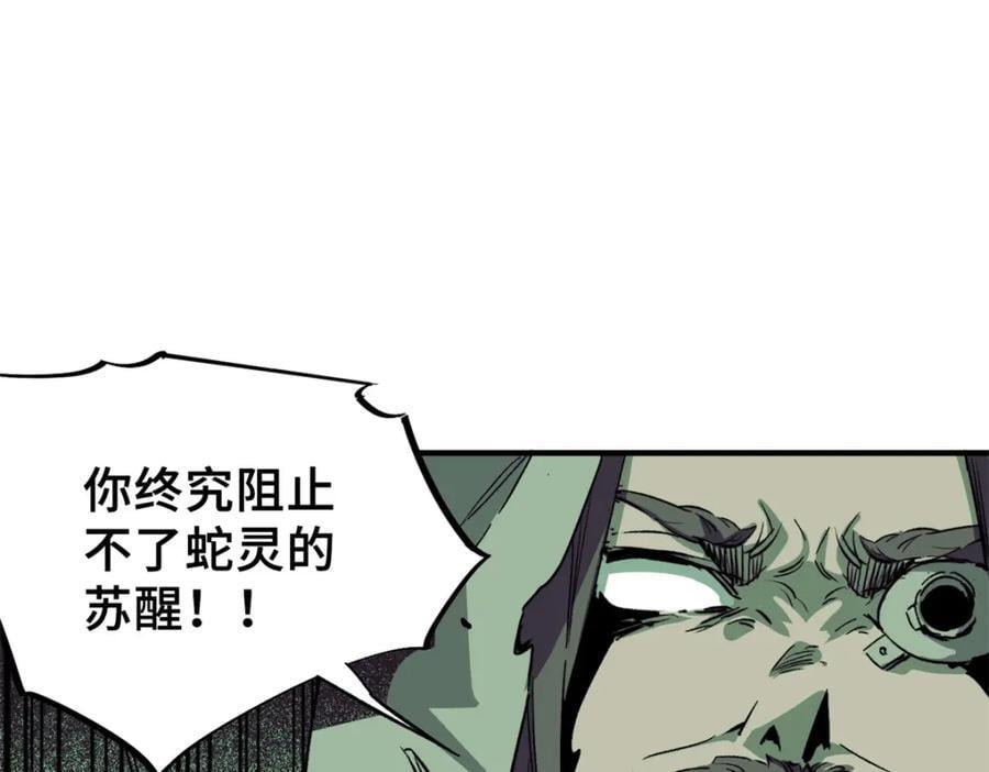04 祭品77