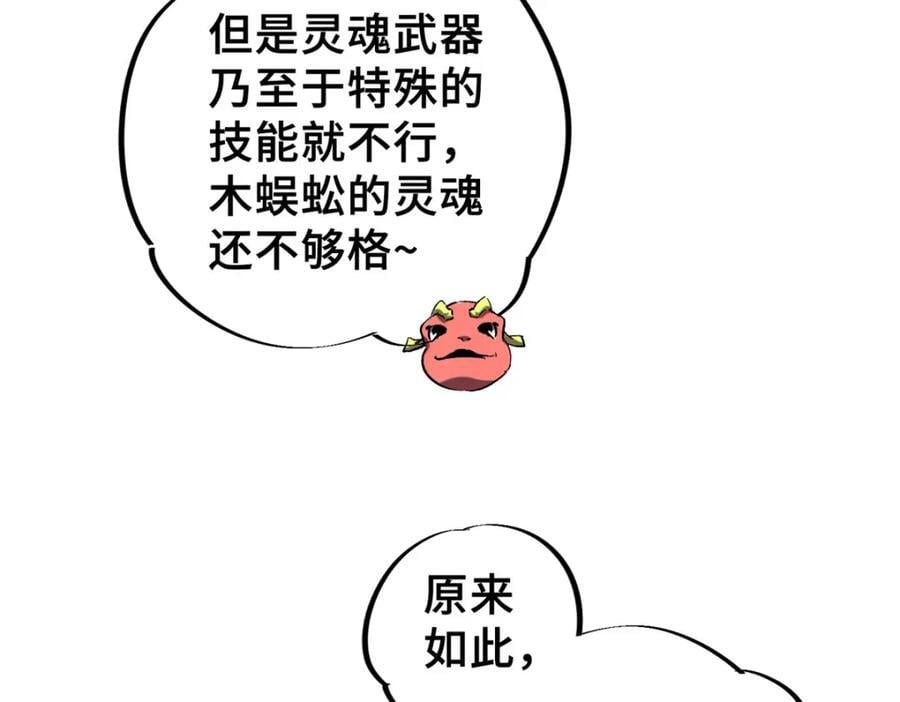 25 解除诅咒63