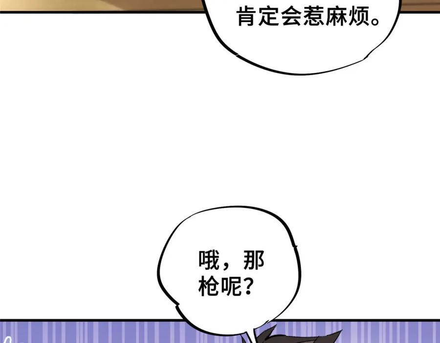 08 武器与趋势23