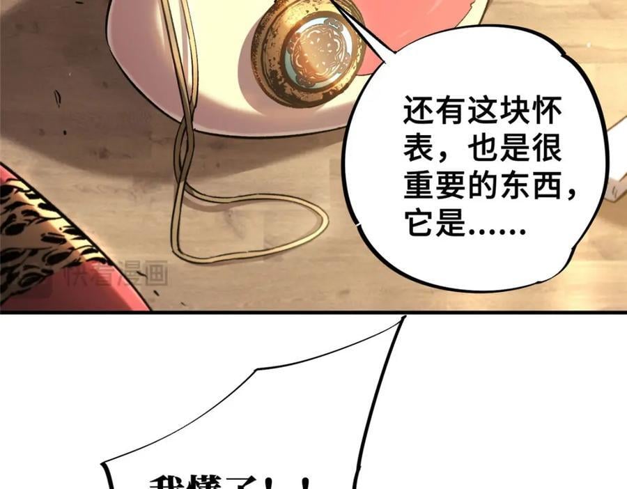 08 武器与趋势74