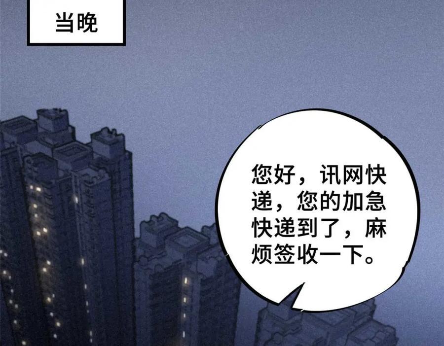 15 调查邪魔119