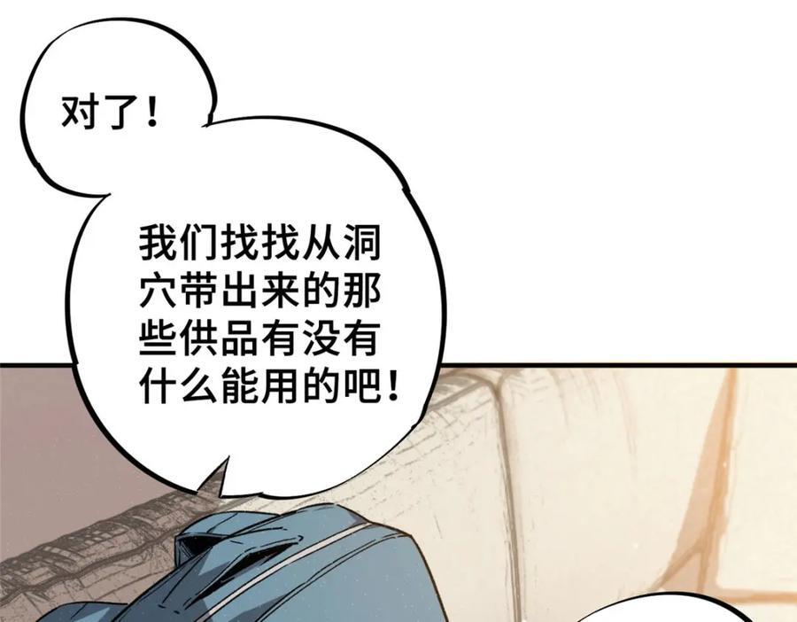 08 武器与趋势34