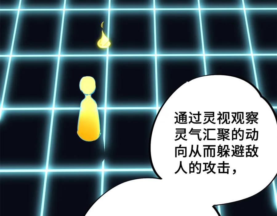 10 灵气复苏42
