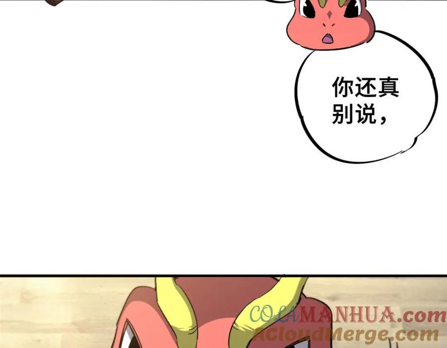 08 武器与趋势52