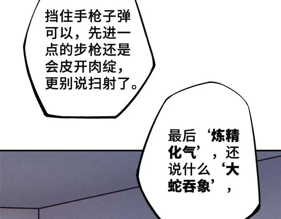 34 鬼巫世家178