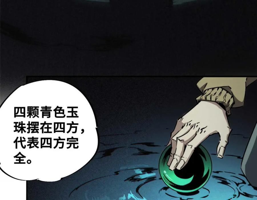 23 仪式118