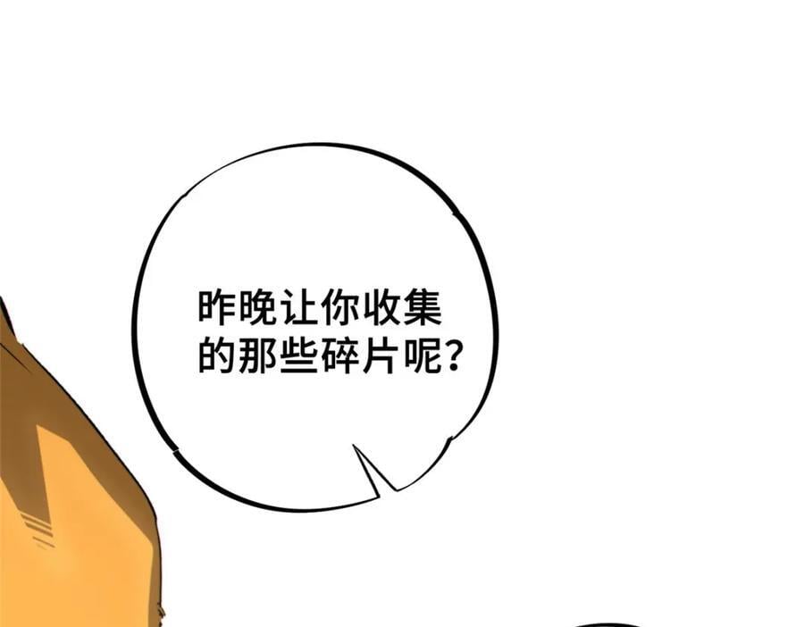14 灵气碎片55
