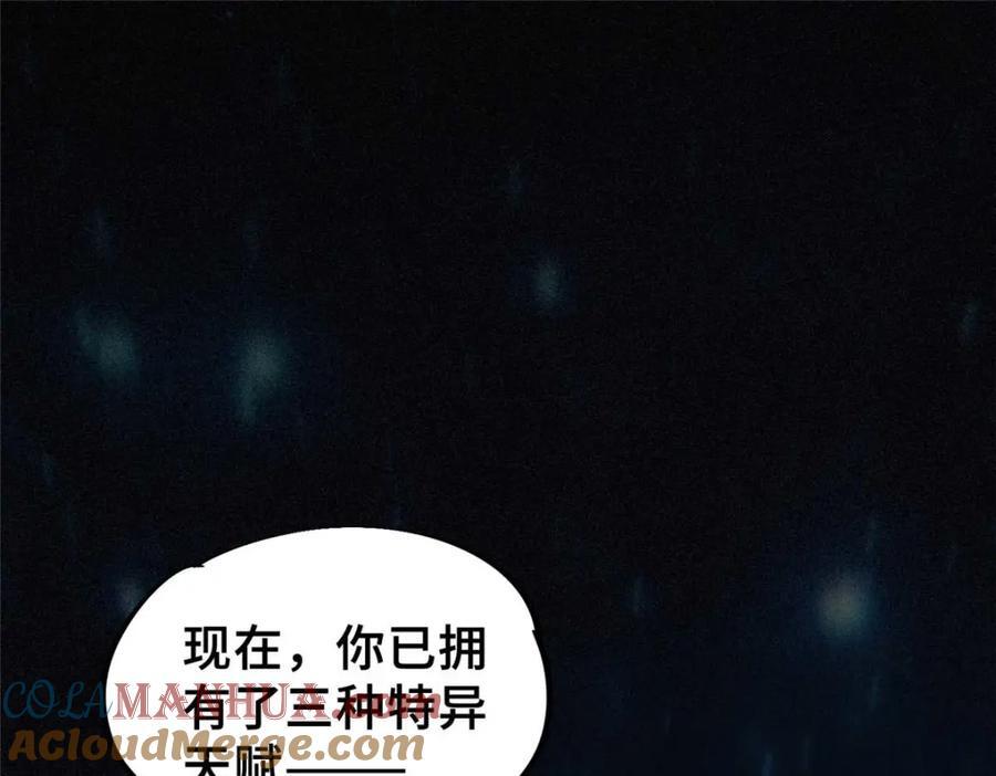 24 天赋4