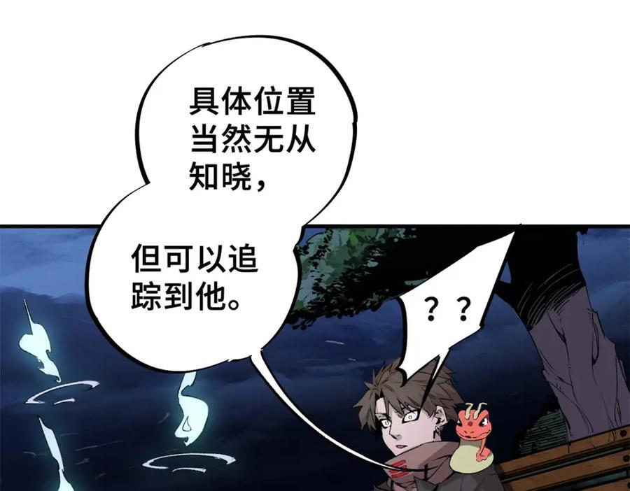 10 灵气复苏29