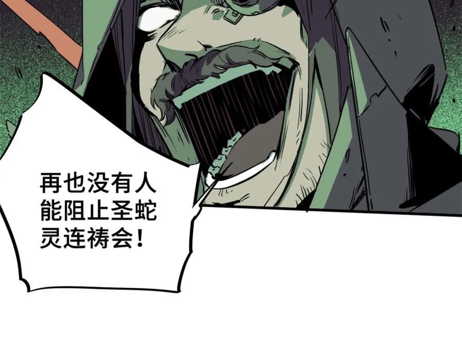 04 祭品74
