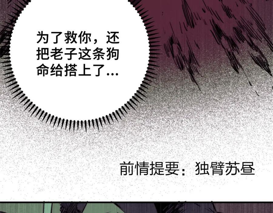 04 祭品23
