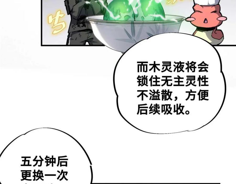 22 雅拉的烹饪小课堂79