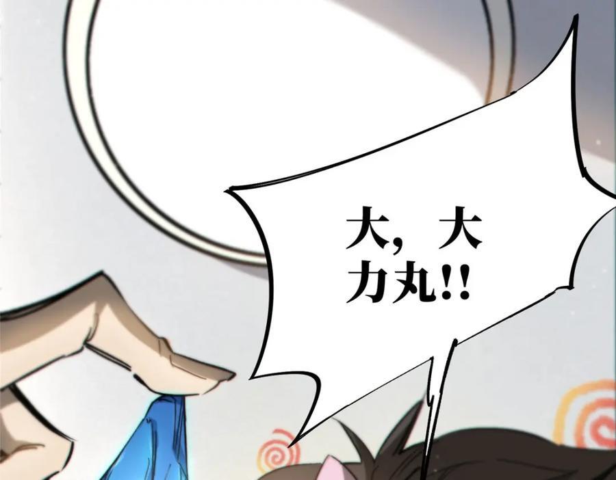 14 灵气碎片70