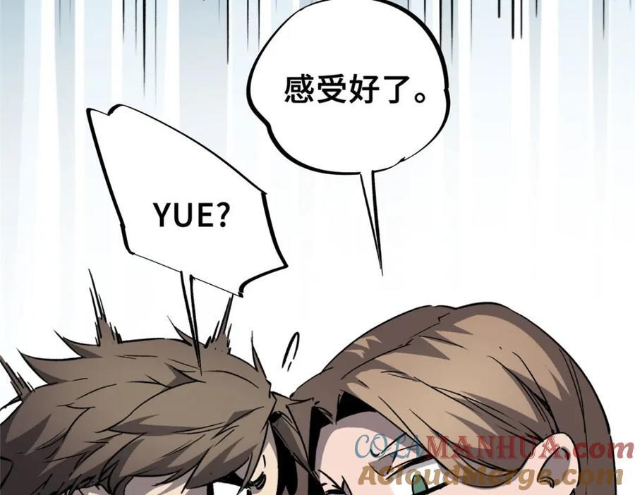 08 武器与趋势68