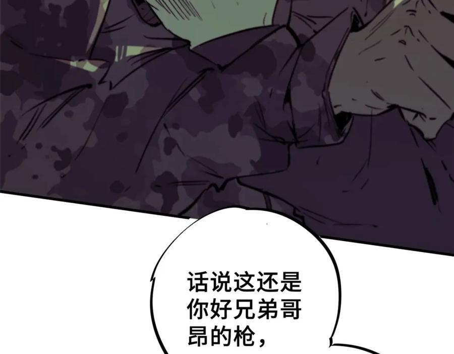 03 血泊狂欢109