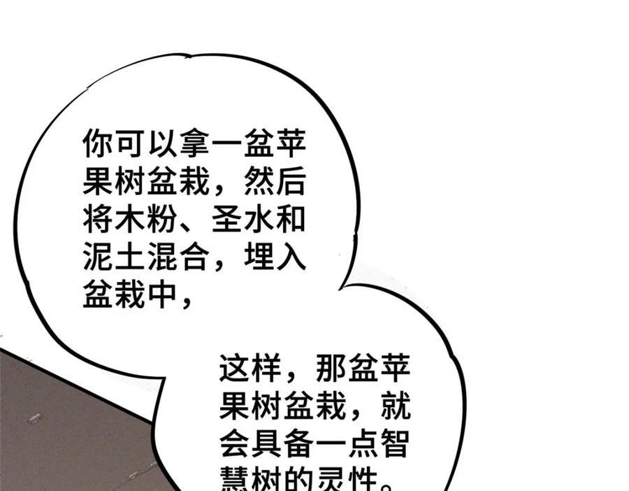 11 智慧果19