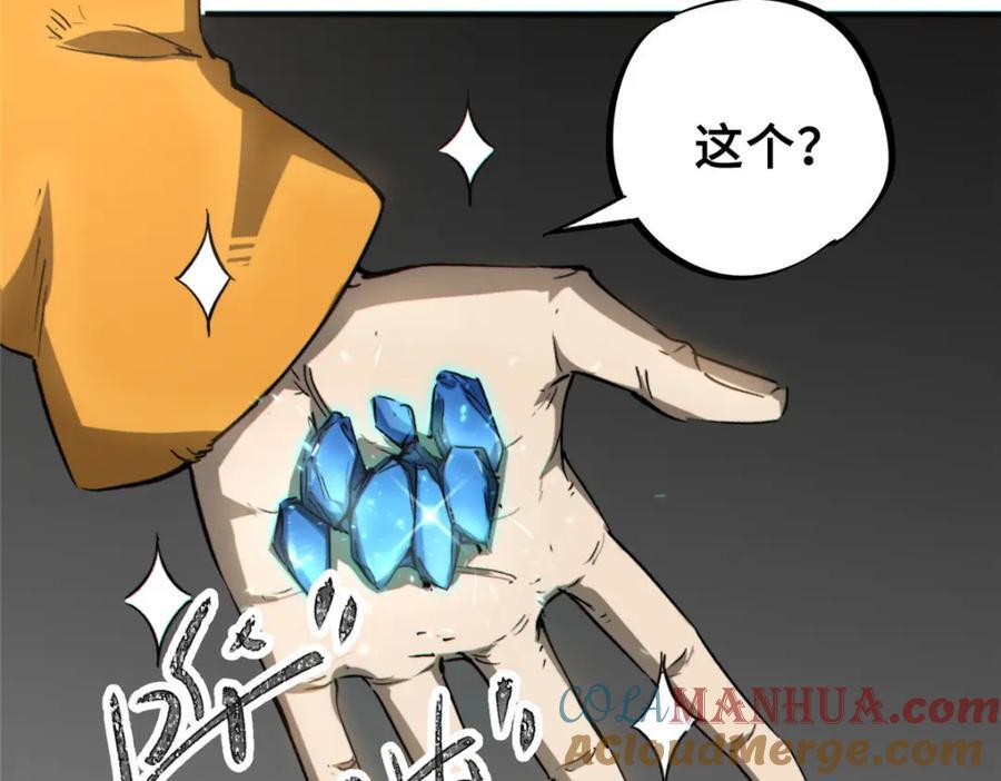 14 灵气碎片56