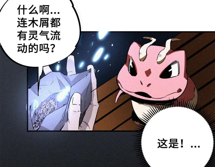 10 灵气复苏83