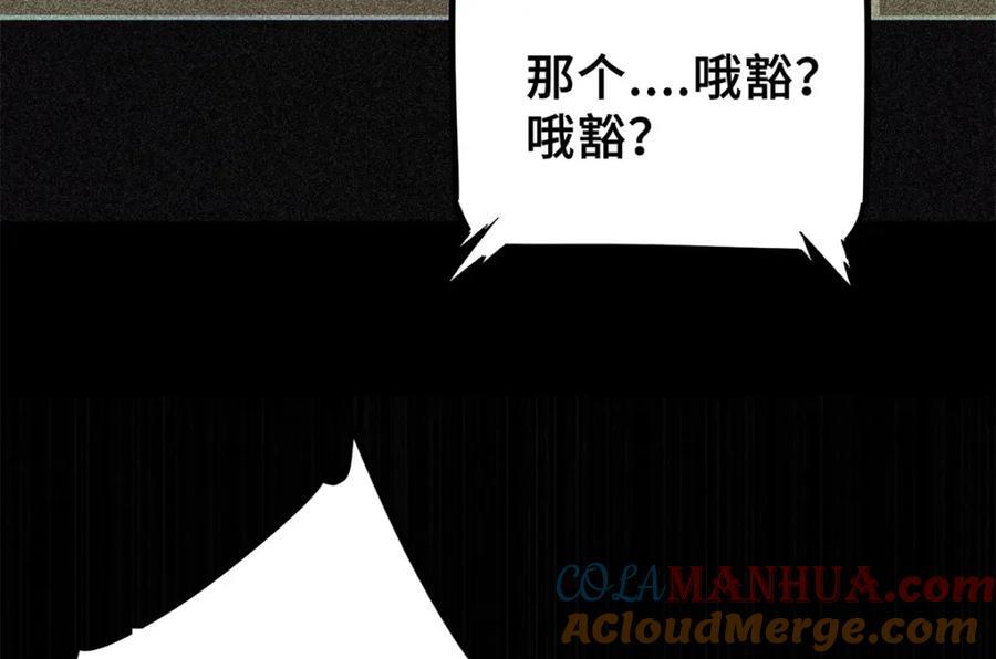 04 祭品140