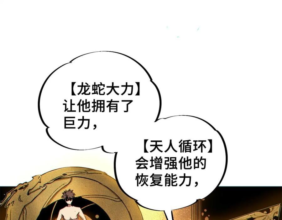 25 解除诅咒45
