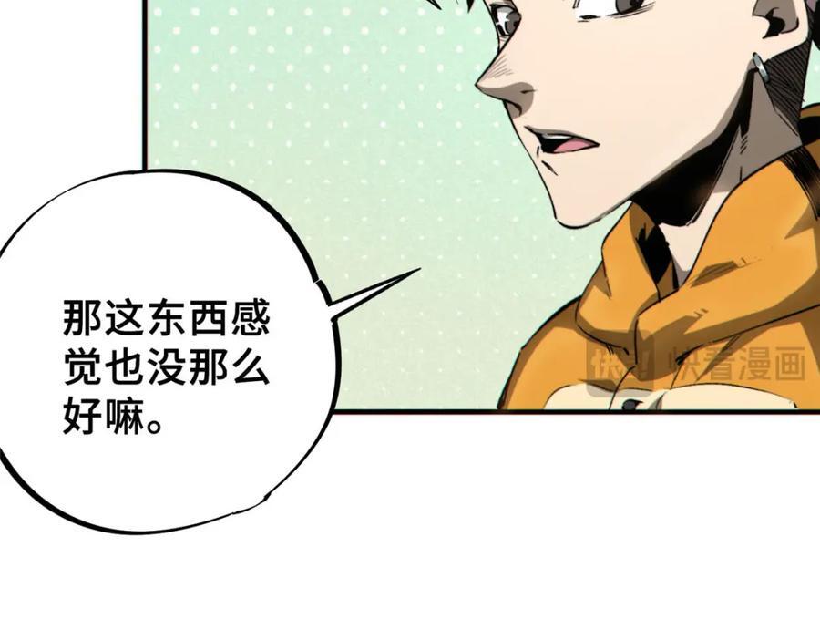 14 灵气碎片83