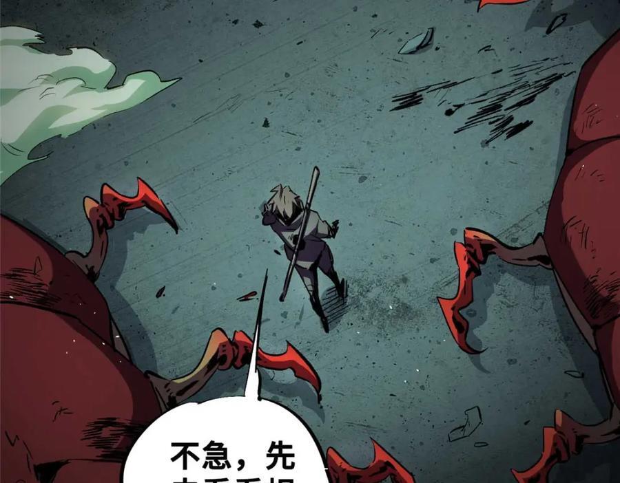 21 邪魔核心94