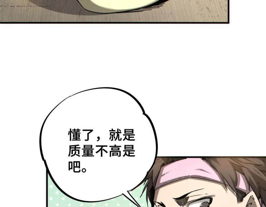 14 灵气碎片82