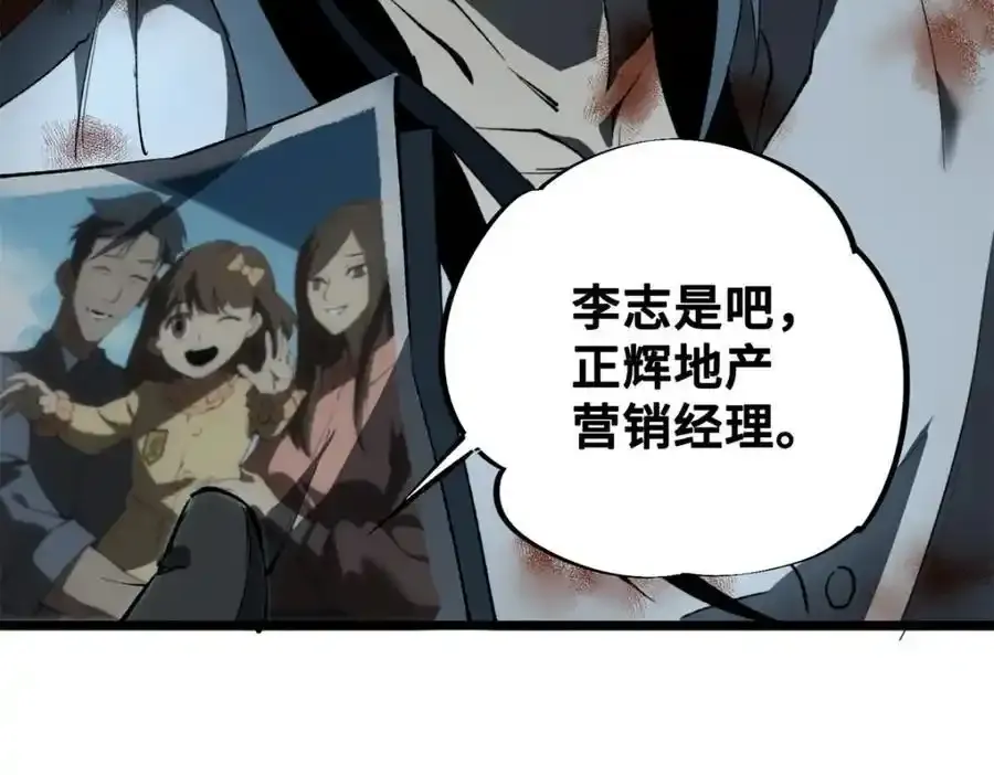 29 黄昏之裔129