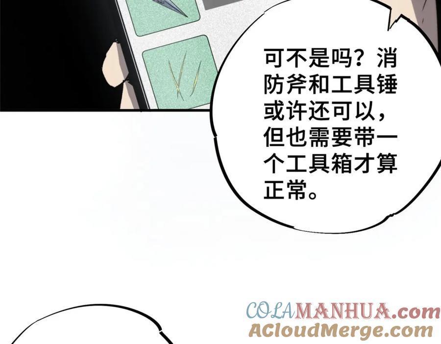 08 武器与趋势20