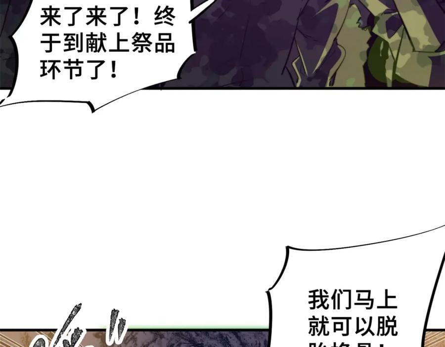 02 圣蛇灵连祷会146