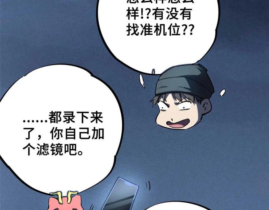 16 狩猎开始了70