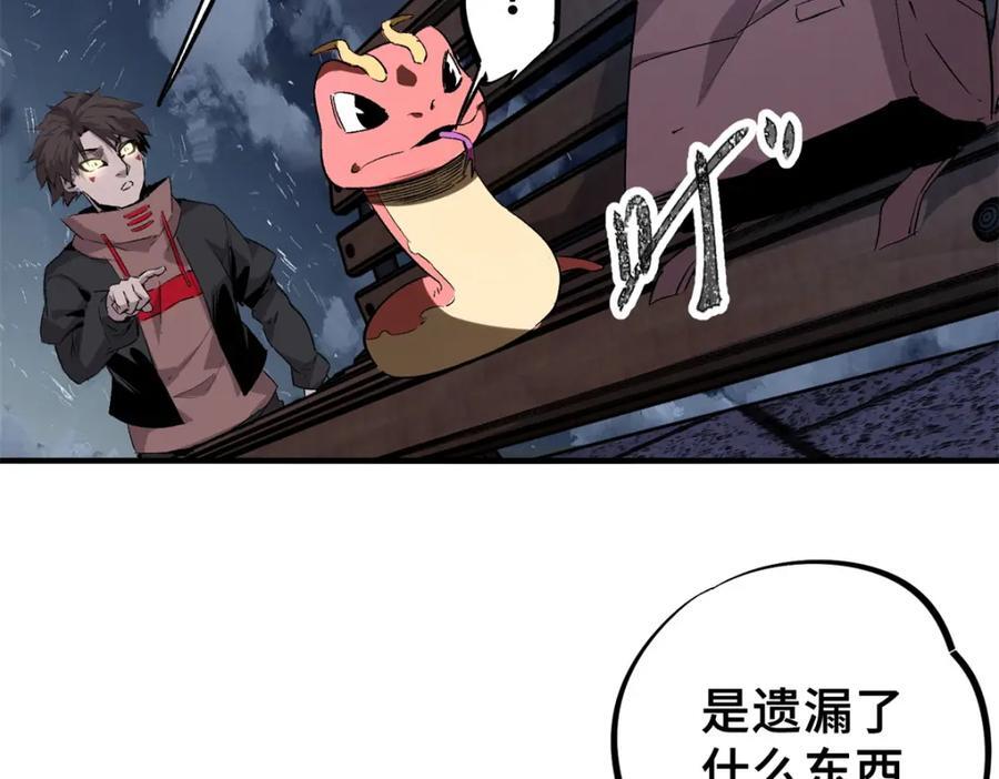 10 灵气复苏75