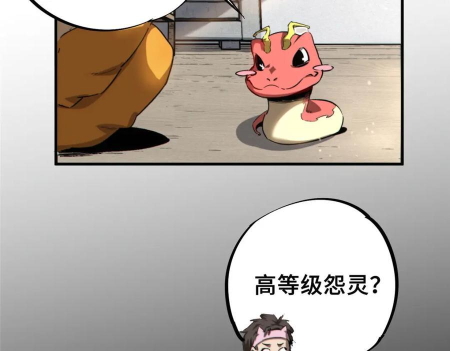 14 灵气碎片26