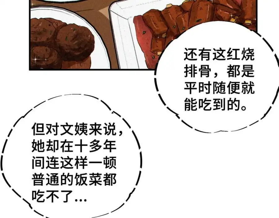 26 世界映射103