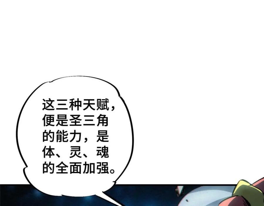 24 天赋34