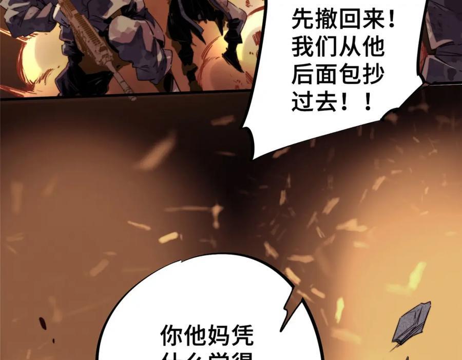 03 血泊狂欢11