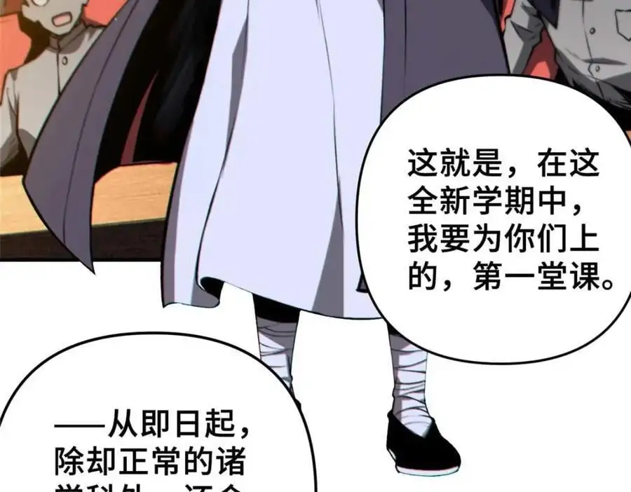 33 开学宣讲46