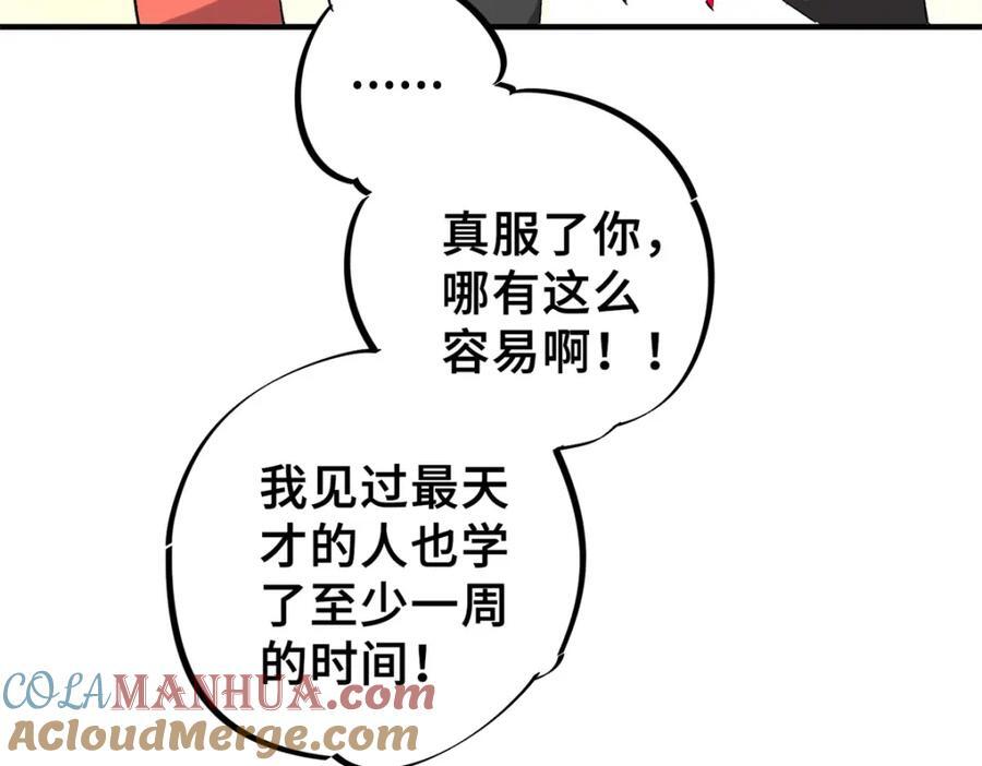 10 灵气复苏52