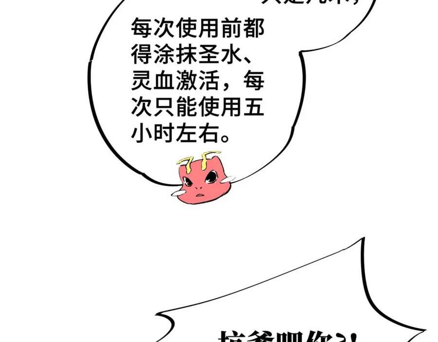15 调查邪魔103