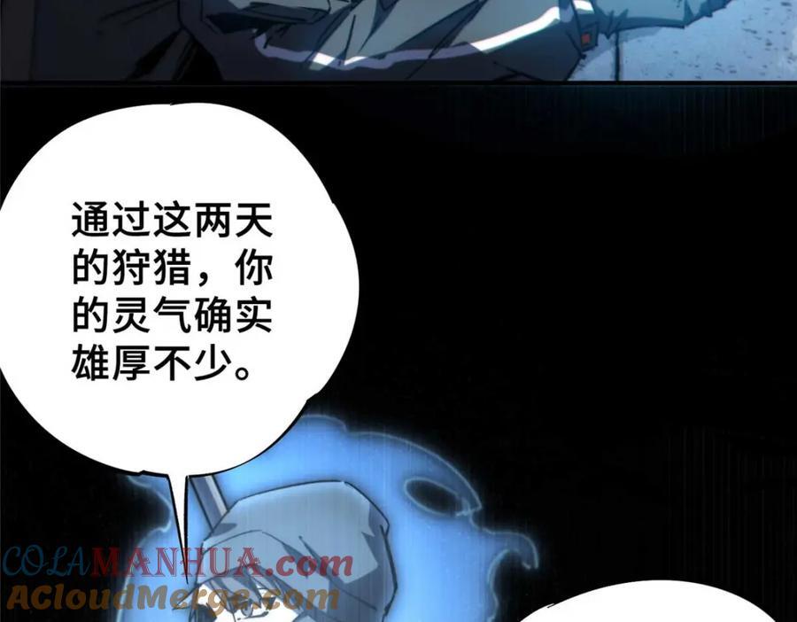 16 狩猎开始了80
