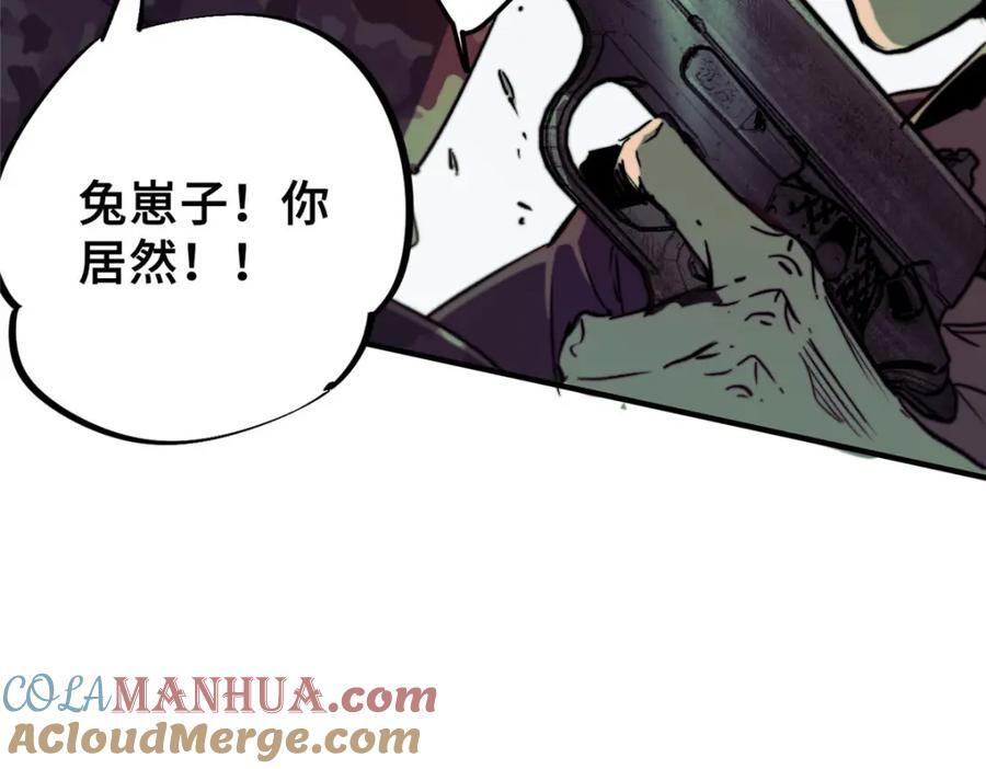 03 血泊狂欢112