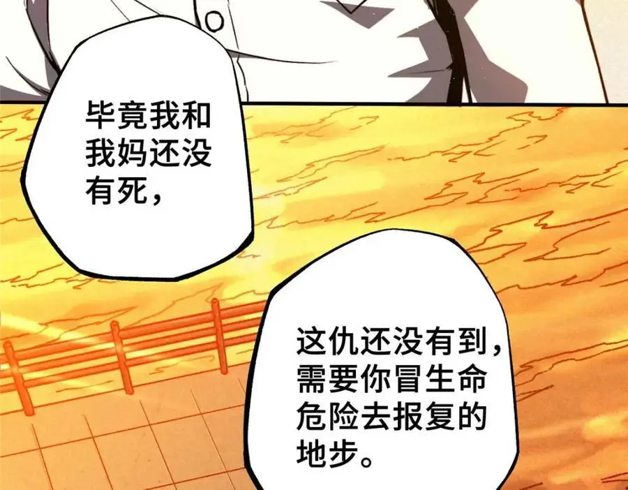 34 鬼巫世家133