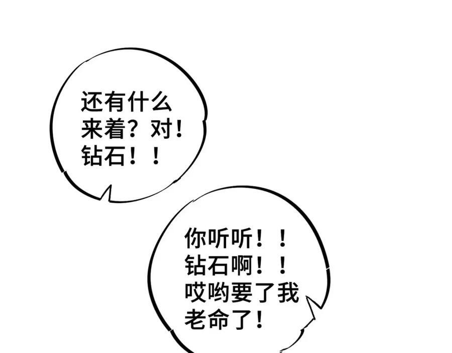 07 诅咒133