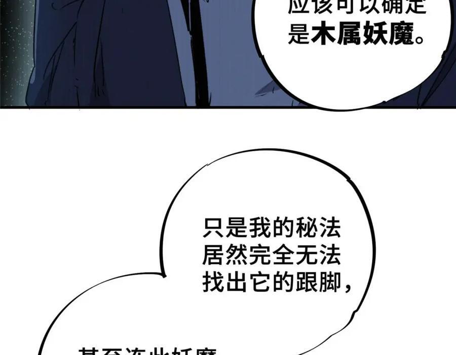 16 狩猎开始了134