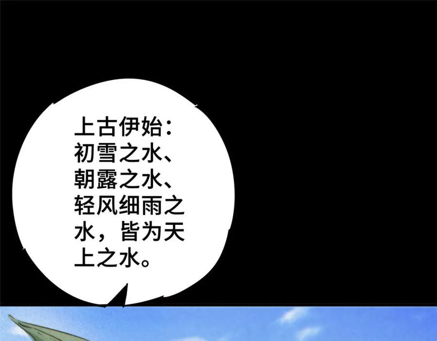 13 圣水91
