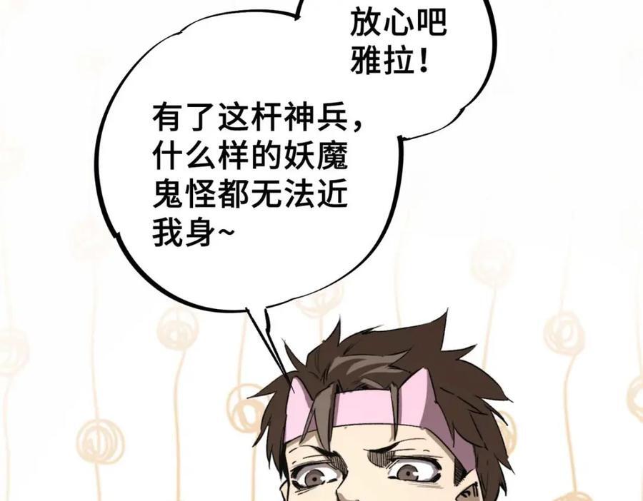 15 调查邪魔97