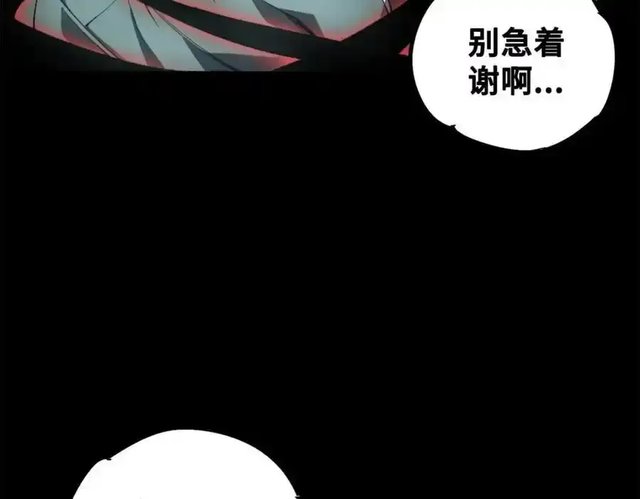 29 黄昏之裔58