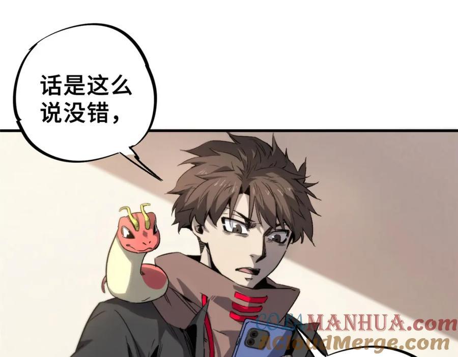 08 武器与趋势16