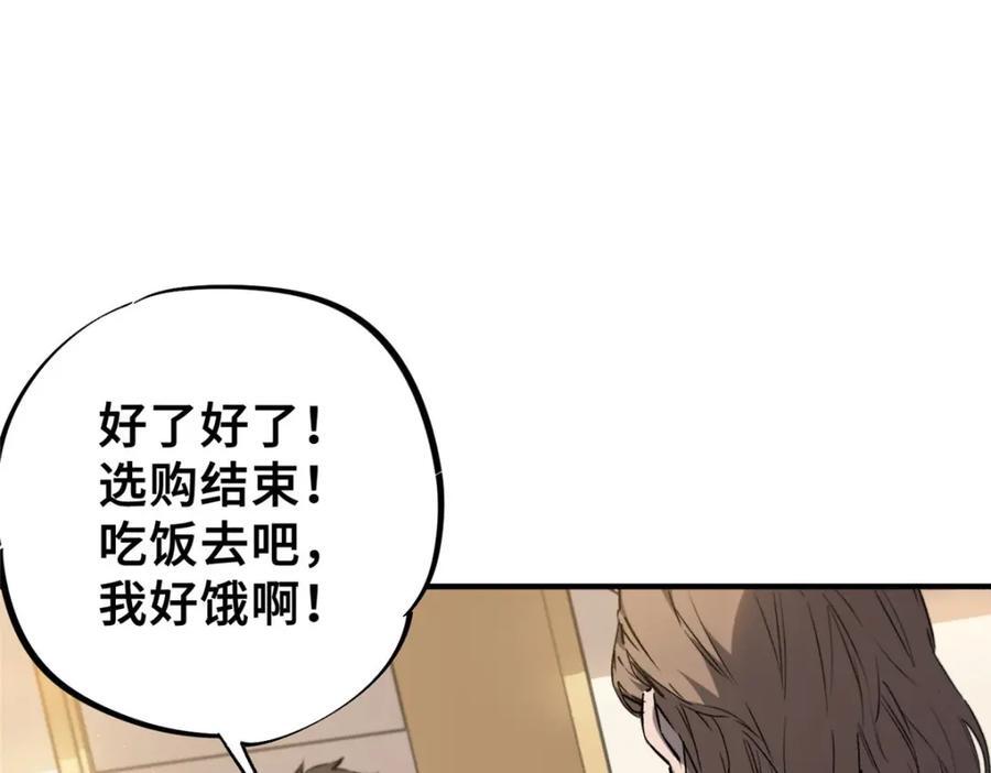 08 武器与趋势83